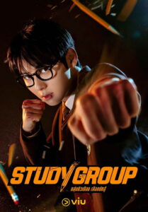Study Group Season 1 ครบทุกตอน พากย์ไทย