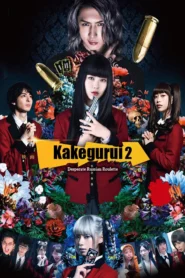 Kakegurui The Movie 2 (2021) โคตรเซียนโรงเรียนพนัน 2