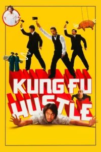 Kung Fu Hustle (2004) คนเล็กหมัดเทวดา