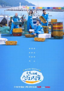 Fresh off the Sea Season 1 ครบทุกตอน ซับไทย