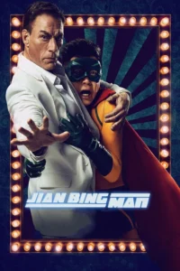 Jian Bing Man (2015) แพนเค้กแมน ฮีโร่ซุปตาร์