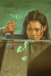 The Isle (2000) รักเจ็บลึก