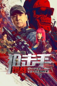 Sniper Vengeance (2023) นักซุ่มยิง สวนกลับ