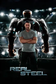 Real Steel (2011) ศึกหุ่นเหล็กกำปั้นถล่มปฐพี