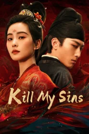 Kill My Sins ล้างบ่วงบาป พากย์ไทย