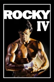 Rocky 4 (1985) ร็อคกี้ 4 ขยี้หมียักษ์