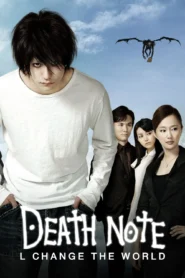 Death Note 3 (2008) สมุดโน้ตสิ้นโลก