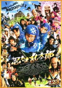Ninja Kids (2011) ไอ้หนูนินจา ฮายกสถาบัน