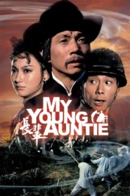 My Young Auntie (1981) ฤทธิ์คุณย่ายังสาว