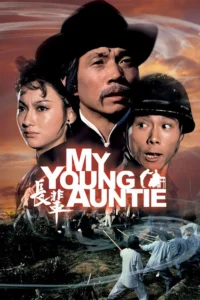 My Young Auntie (1981) ฤทธิ์คุณย่ายังสาว
