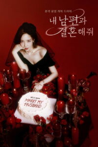 Marry My Husband Season 1 ครบทุกตอน พากย์ไทย