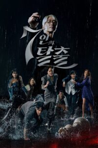 The Escape of the Seven Season 1 ครบทุกตอน พากย์ไทย