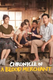 Chronicle of a Blood Merchant (2015) ในดวงใจพ่อ