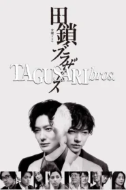 Tagusari Bros. สองพี่น้องทากุซาริ ไขปมคดีปริศนา ซับไทย