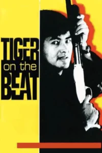 Tiger On the Beat (1988) โหดทะลุแดด