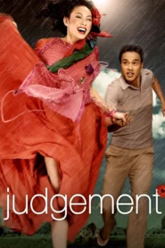 The Judgement (2004) ไอ้ฟัก