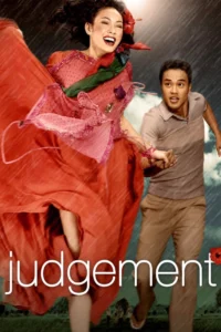 The Judgement (2004) ไอ้ฟัก