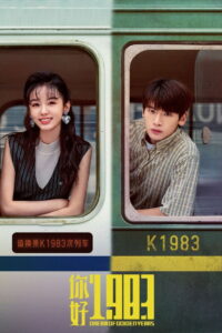 Dream of Golden Years Season 1 ครบทุกตอน พากย์ไทย