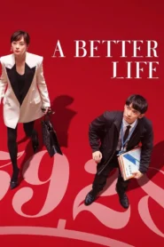 A Better Life ชีวิตที่ดีกว่า ซับไทย