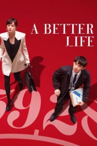 A Better Life ชีวิตที่ดีกว่า ซับไทย