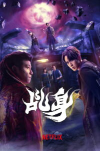 Agent from Above Season 1 ครบทุกตอน พากย์ไทย