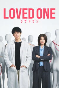 LOVED ONE แด่ผู้เป็นที่รักที่จากไป ซับไทย