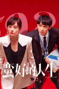 A Better Life Season 1 ครบทุกตอน ซับไทย