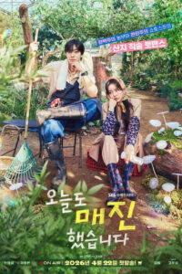 Sold Out on You Season 1 ครบทุกตอน ซับไทย