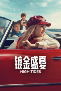 High Tides Season 3 ครบทุกตอน ซับไทย