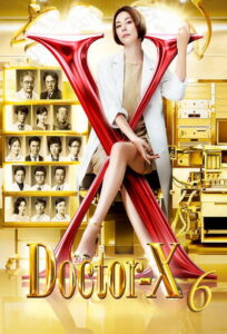 Doctor-X Surgeon Michiko Daimon Season 6 ครบทุกตอน พากย์ไทย
