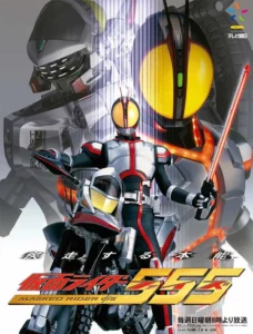 Kamen Rider 555 Season 1 ครบทุกตอน พากย์ไทย