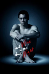 Red Wine in the Dark Night (2015) คืนนั้น