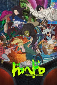 Dorohedoro Season 2 ครบทุกตอน พากย์ไทย