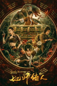 Tomb Making Notes (2023) ตอน ตำหนักทิพย์วิมานเมฆ