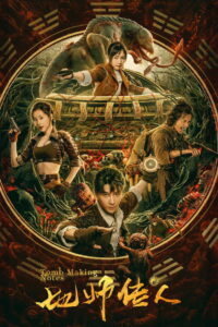 Tomb Making Notes (2023) ตอน ตำหนักทิพย์วิมานเมฆ