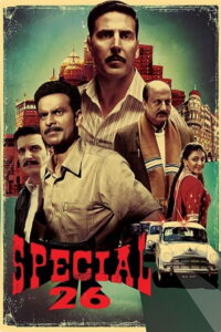 Special 26 (2013) สเปเชี่ยล 26