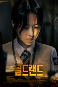 Gold Land Season 1 ครบทุกตอน พากย์ไทย