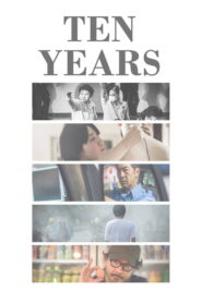 Ten Years (2015) เท็น-เยียร์