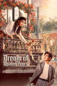 Dream of Golden Years ยุคทองของคนมีฝัน พากย์ไทย
