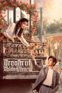 Dream of Golden Years ยุคทองของคนมีฝัน พากย์ไทย