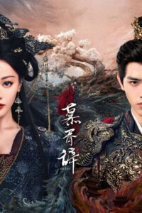 Love Beyond The Grave Season 1 ครบทุกตอน ซับไทย