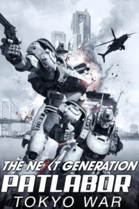 The Next Generation Patlabor (2015) หน่วยตำรวจหุ่นยนต์มือปราบ