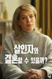 Should I Marry A Murderer Season 1 ครบทุกตอน พากย์ไทย