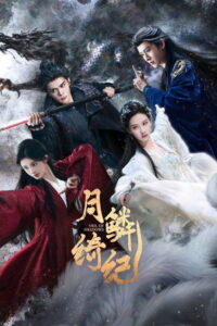 Veil of Shadows Season 1 ครบทุกตอน พากย์ไทย