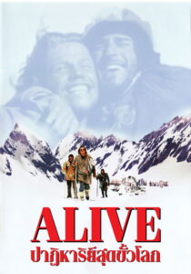 Alive (1993) ปาฏิหาริย์สุดขั้วโลก