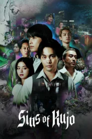 Sins of Kujo คุโจ ยอดทนายบาป พากย์ไทย