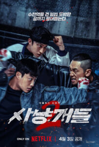 Bloodhounds Season 2 ครบทุกตอน พากย์ไทย