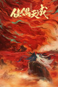 Fate Chooses You Season 1 ครบทุกตอน พากย์ไทย