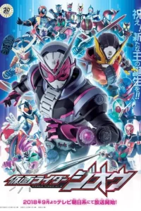 Kamen Rider Zi-O Season 1 ครบทุกตอน พากย์ไทย