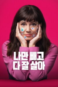 Envious Season 4 ครบทุกตอน ซับไทย